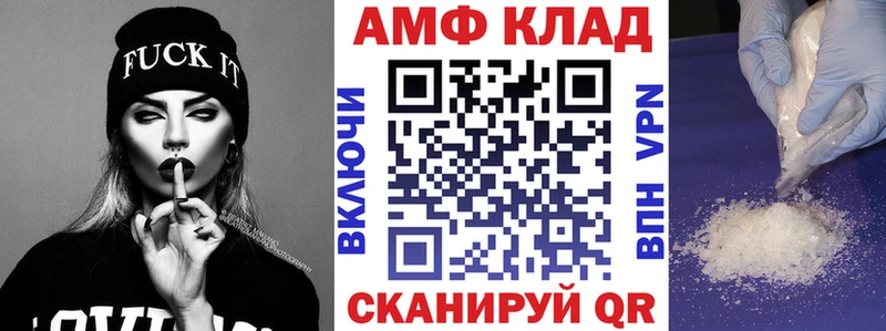 где купить наркотик  blacksprut вход  АМФ VHQ  Нязепетровск 