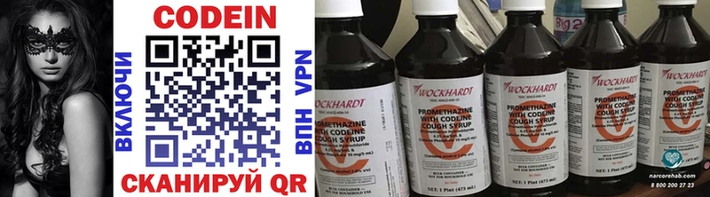 Кодеиновый сироп Lean Purple Drank  кракен зеркало  Нязепетровск  дарнет шоп 