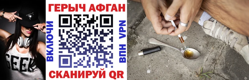 купить наркотики сайты Нязепетровск Героин хмурый
