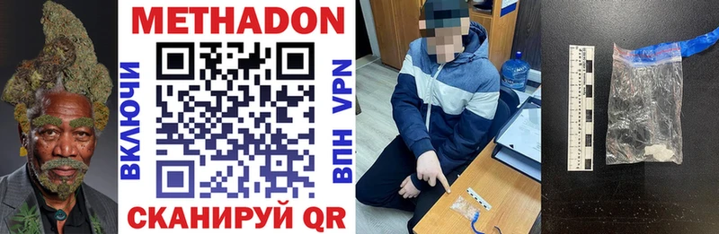 МЕТАДОН мёд Нязепетровск